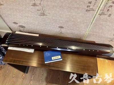 南投县●久音古琴  ●今日推荐  20230712[顶级演奏正和]