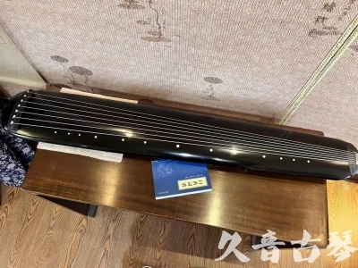南投县●久音古琴  ●今日推荐 20230714 [高级精品演奏混沌式]